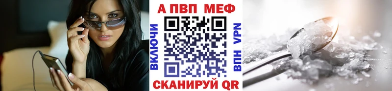 A PVP Соль  хочу   Харабали 