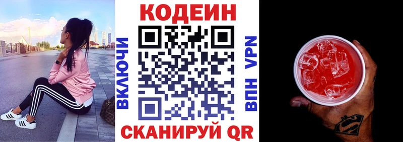 МЕГА онион  купить   Харабали  Кодеин Purple Drank 