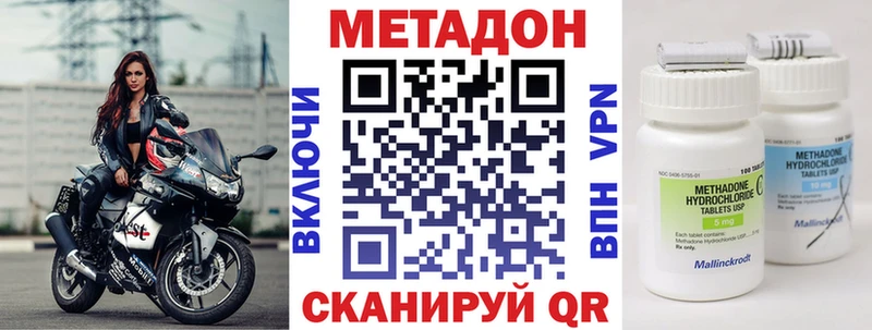 как найти закладки  kraken зеркало  Метадон мёд  Харабали 